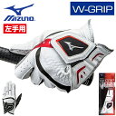MIZUNO(ミズノ)日本正規品 W-GRIP(ダブルグリッ...