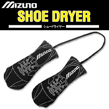 MIZUNO（ミズノゴルフ）日本正規品SHOE　DRYER（シュードライヤー）45ZD50…...:ezaki-g:10071335