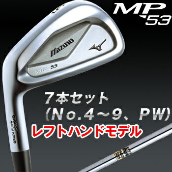 2011モデルMIZUNO（ミズノ）日本正規品MP−53アイアンダイナミックゴールドスチールシャフト7本セット（＃4〜PW）※レフトハンドモデル※【マラソン201207_趣味】