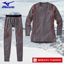 MIZUNO（ミズノ）BREATH　THERMO　ブレスサーモ・フリースクルーネック長袖シャツ（73CM-35107）、ロングタイツ（73CP-35107）上下セットミズノ史上最高峰の超極寒仕様ブレスサーモ