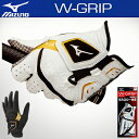 2016モデルMIZUNO(ミズノ)日本正規品W−