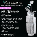 ナイキゴルフ日本正規品Verdana(バダーナ)オールインワンセットレディスモデル8本セット(#1W、#3W、#5U、#7、#9、PW、SW、パター)&キャディバッグ【あす楽対応】