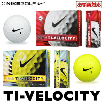 2013新製品ナイキゴルフ日本正規品TI−VELOCITY「タイベロシティ13」ソフトフィーリングゴルフボール1ダース（12個入）GL0612