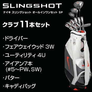 ナイキゴルフ日本正規品スリングショットslingshotオールインワンセットSP11本セット（＃1W...:ezaki-g:10105915