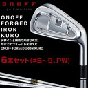 2015モデルONOFF(オノフ)日本正規品KURO フォージドアイアンスチールシャフト6本セット(#5〜9、PW)【あす楽対応】