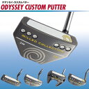 【カスタムパター】2016モデルオデッセイ日本正規品MILLED COLLECTION TX(ミルドコレクション)パターオデッセイジャンボグリップ