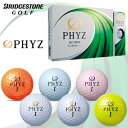 【【最大3000円OFFクーポン】】ブリヂストン日本正規品PHYZ(ファイズ)ゴルフボール1ダース(12個入)【あす楽対応】