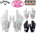 2017新製品Callaway(キャロウェイ)日本正規品Bear Dual Glove(ベアデュアルグローブ)17JMゴルフグローブ「両手用」※レディスモデル※【あす楽対応】