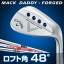 2017モデルキャロウェイ日本正規品MACK DADDY FORGEDウェッジ(マックダディーフォージド)ミルキークロムメッキ仕上げスチールシャフト「ロフト角:48°」【あす楽対応】
