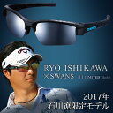 2017新製品SWANS(スワンズ)石川遼プロ着用モデルRYO ISHIKAWA LIMITED Modelサングラス LION SINY-233「LI SIN-0051-17」【あす楽対応】