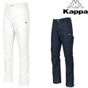 KAPPA GOLF(カッパゴルフ)ロングパンツKG652PA46「秋冬ゴルフウエアw7」【あす楽対応】