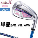 【【最大3000円OFFクーポン】】ダンロップ日本正規品 XXIOX(ゼクシオテン) レディスアイアン ゼクシオMP1000Lカーボンシャフト 2018モデル レディスモデル「ブルー」 単品(#5、#6、AW)