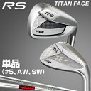 2016モデルPRGR(プロギア)RS チタンフェースアイアンスチールシャフト単品(#5、AW、SW)