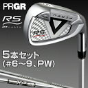 PRGR(プロギア)iD nabla RSチタンフェースアイアンスチールシャフト5本セット(#6〜9、PW)【あす楽対応】