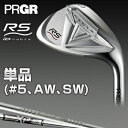 PRGR(プロギア)iD nabla RSチタンフェースアイアンスチールシャフト単品(#5、AW、SW)【あす楽対応】