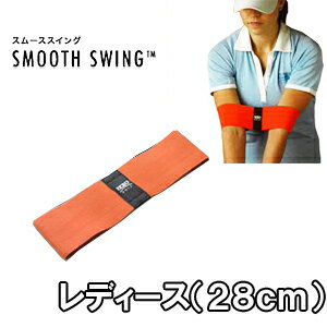 【即納！】IZZOゴルフ練習器プロコーチ内藤雄士も推奨！SMOOTH　SWING（スムーススイング）IZMG9TRA　オレンジ（46）レディース用（28cm）IZMG 9TRA「ゴルフ練習用品」【あす楽対応_四国】【腕につけてボールを打つだけで理想のスイングが身につく。】