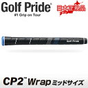 ゴルフプライド日本正規品CP2 Wrapミッドサイズ〔CCWM〕ウッド&アイアン用グリップ