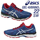 2015モデルアシックス(ASICS) ゲルカヤノ 22 スーパーワイド(GEL?KAYANO 22 SW) TJG938 ブルー×ホワイト(4201)【マラソン・ランニングシューズ】【あす楽対応】