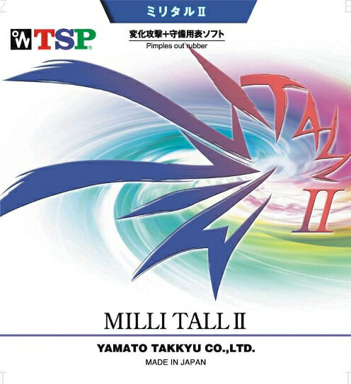 TSP　ミリタル2　レッド　tsp-20602-040【マラソン201207_趣味】