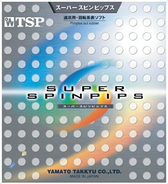 TSP　スーパースピンピップス　レッド　tsp-20812-040