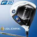 2017モデルテーラーメイド日本正規品GLOIRE F2(グローレエフツー)ドライバーTourAD TP-5カーボンシャフト【あす楽対応】