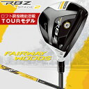 2013モデルテーラーメイド日本正規品ROCKETBALLZ STAGE2TOUR(ロケットボールズ ステージ2ツアー)フェアウェイウッドTM1−213カーボンシャフト【あす楽対応_四国】