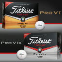 2013新製品タイトリスト日本正規品「PROV1」、「PROV1X」ゴルフボール1ダース（12個入り）