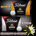 2011モデルタイトリスト日本正規品「PROV1」、「PROV1X」ゴルフボール1ダース（12個入り）