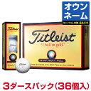 【オススメオンネーム】 Titleist(タイトリスト)日本正規品 HVCソフトフィール ゴルフボール3ダースパック(36個入)