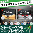 2013新製品タイトリスト日本正規品「PROV1」、「PROV1X」ゴルフボール1ダース（12個入り）