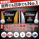 2011モデルタイトリスト日本正規品「PROV1」、「PROV1X」ゴルフボール1ダース（12個入り）