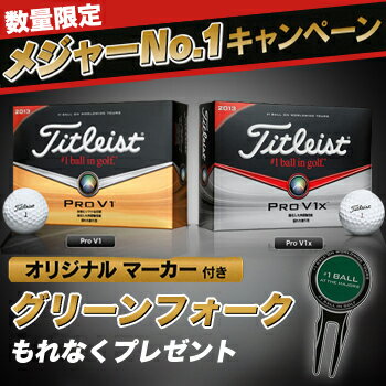 2013モデルタイトリスト日本正規品「PROV1」、「PROV1X」ゴルフボール1ダース（12個入り）