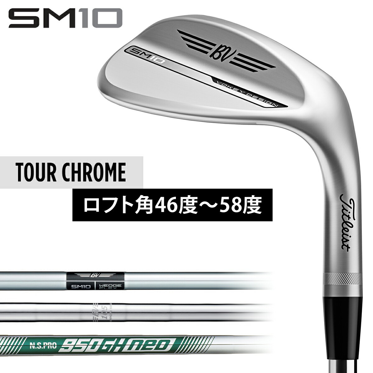 Titleist タイトリスト 日本正規品 VOKEY DESIGN <strong>ボーケイ</strong>デザイン SM10 <strong>ウェッジ</strong> ツアークローム仕上げ スチールシャフト 2024新製品 「 852RS 」 【あす楽対応】