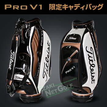 【限定品】2015新製品タイトリスト日本正規品PROV1モデルキャディバッグCB5V1