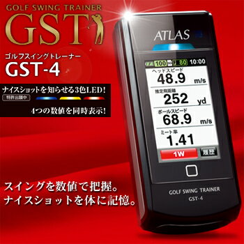 2011モデルYUPITERUATLAS（ユピテル　アトラス）ヘッドスピードテスターゴルフスイングトレーナーGST-4【あす楽対応_四国】【即納・ポイント10倍！】【もれなくセミハードケースプレゼント】