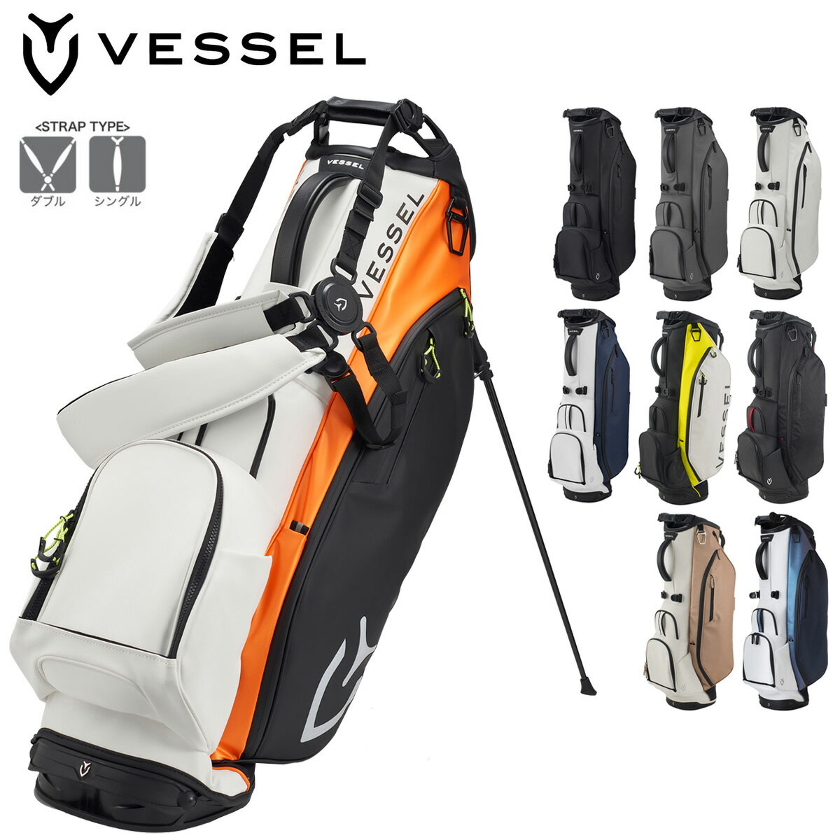 VESSEL <strong>ベゼル</strong>正規品 Player 3.0 Stand Bag スタンドバッグ <strong>キャディバッグ</strong> 「 8530120 」 【あす楽対応】