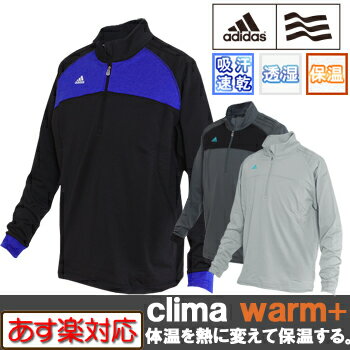 2013秋冬ウエアアディダスゴルフ日本正規品Clima　Warm+L/SハーフジップジャケットBK704