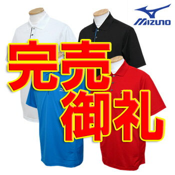 2012春夏MIZUNO（ミズノ）ICETOUCHメンズ半袖ポロシャツA92HS-200