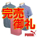 プーマ日本正規品PUMA半袖ポロシャツ901233