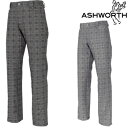 ASHWORTH（アシュワース）5pktハイテンション グレンチェックパンツハイテンションストレッチ+伸びるウエスト+細身のシルエットロングパンツKM254「秋冬ゴルフウエア」【あす楽対応】