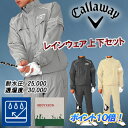 【ポイント10倍】2013春夏キャロウェイ日本正規品ハイスペックプロモデルオールストレッチレインウェア241?988577(上下セット)【あす楽対応_四国】