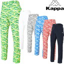 KAPPA GOLF(カッパゴルフ)ストレッチ+撥水ロングパンツKG612PA45「春夏ゴルフウエアs7」【あす楽対応】
