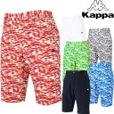 KAPPA GOLF(カッパゴルフ)ストレッチ+撥水ハーフパンツKG612SP43「春夏ゴルフウエアs7」【あす楽対応】
