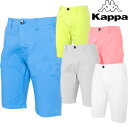 KAPPA GOLF(カッパゴルフ)ストレッチハーフパンツKG612SP44「春夏ゴルフウエアs7」【あす楽対応】