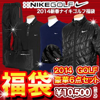 NIKE（ナイキ）日本正規品2014新春ゴルフ福袋豪華6点セット福袋「メンズウェア＆アクセサリー」10P13Dec13_m