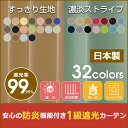 最大2,000円OFFクーポン配布中! カーテン 遮光 1級...