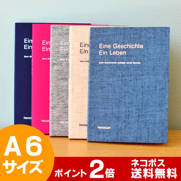 スケジュール帳 2017 A6リネン タイプB 10月始まり デルフォニックス DELFO…...:ezehome:10000472