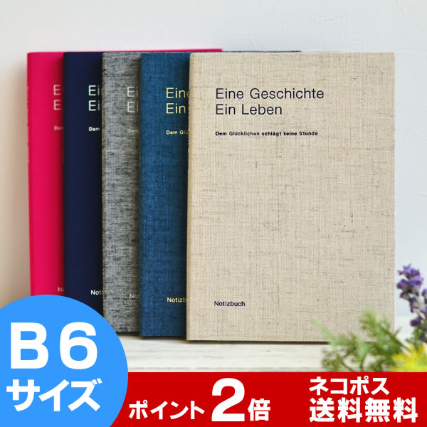 スケジュール帳 2017 B6リネン タイプB 10月始まり デルフォニックス DELFONICS ...:ezehome:10000478