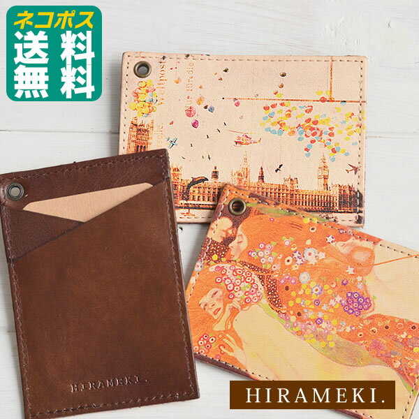 ☆☆パスケース 定期入れ【 HIRAMEKI　/ ヒラメキ 】 アートヌメレザー　パスケース / ART NUME LEATHER / カードケース / icケース / プレゼント / 彼女 / 女性 / 雑貨/レディース/メンズ【SBZcou1208】