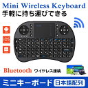 送料無料 Bluetooth キーボード ワイヤレス ミニ ...